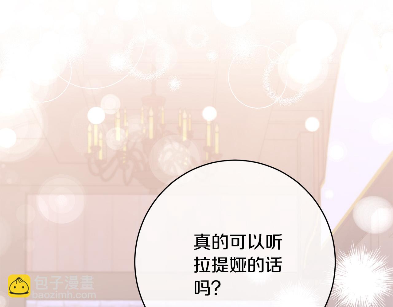 第23话 传令使(1/5)-第24话