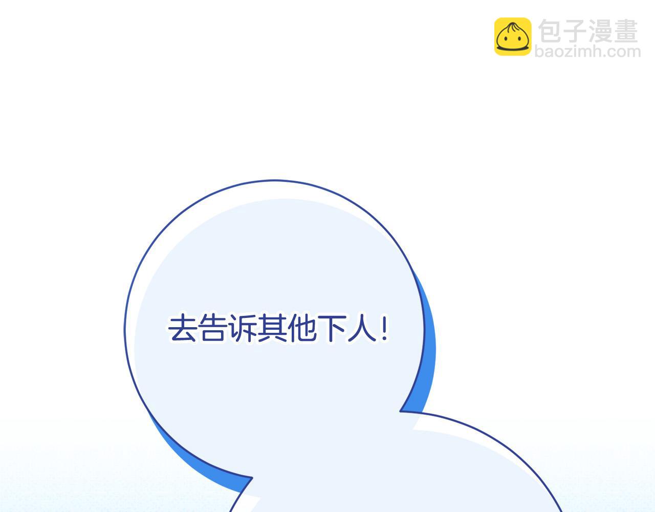 第23话 传令使(1/5)-第24话