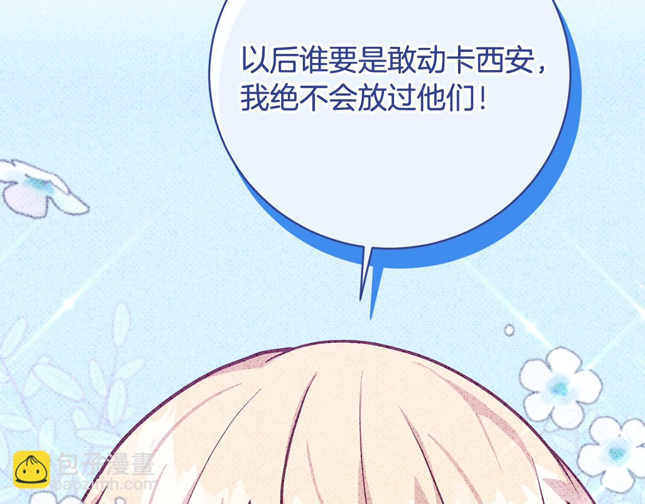 第23话 传令使(1/5)-第24话
