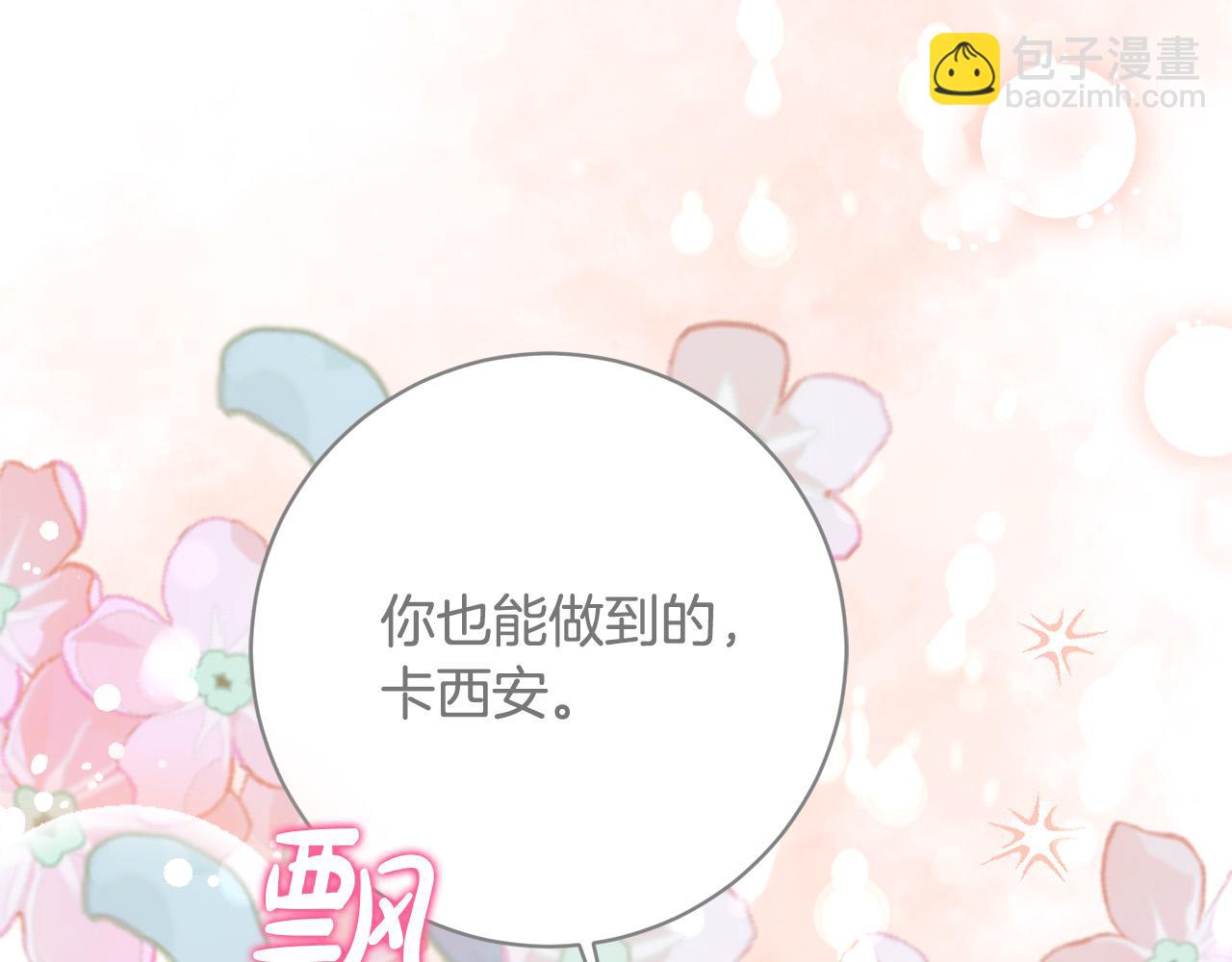 第23话 传令使(1/5)-第24话