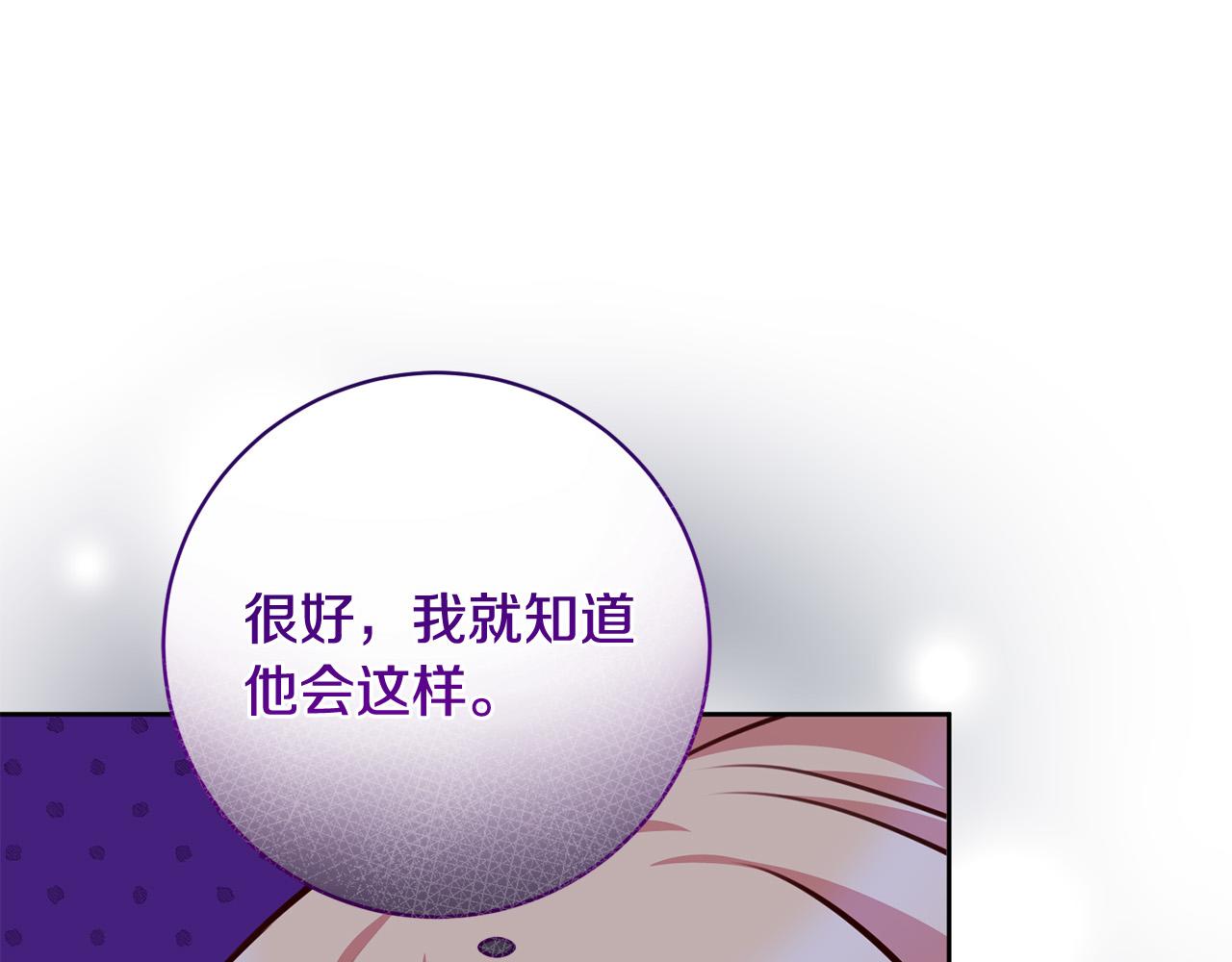 第25话 吉伯特是我叔叔？！(1/5)-第26话