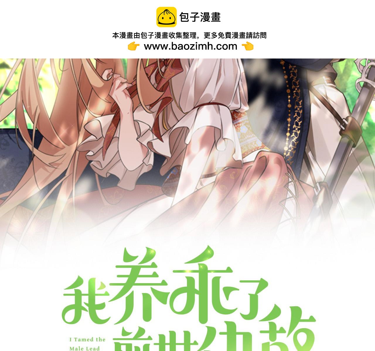第25话 吉伯特是我叔叔？！(1/5)-第26话