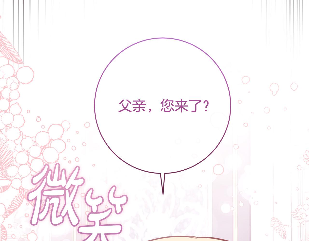 第25话 吉伯特是我叔叔？！(1/5)-第26话