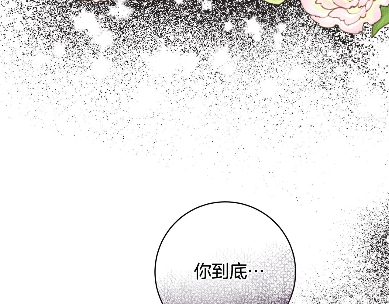 第25话 吉伯特是我叔叔？！(1/5)-第26话