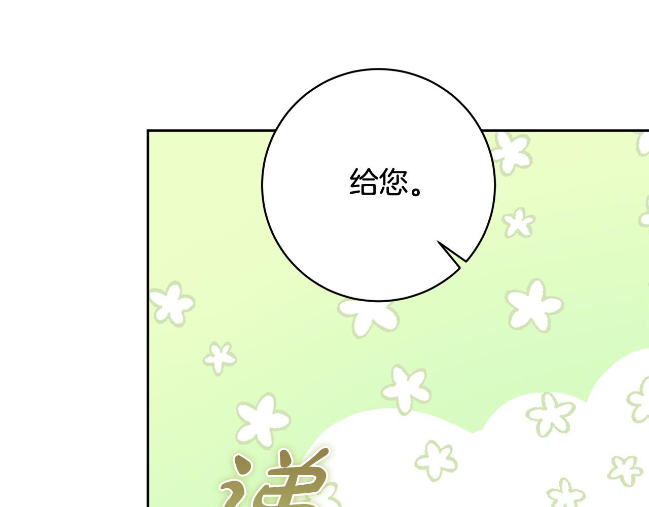 第25话 吉伯特是我叔叔？！(1/5)-第26话