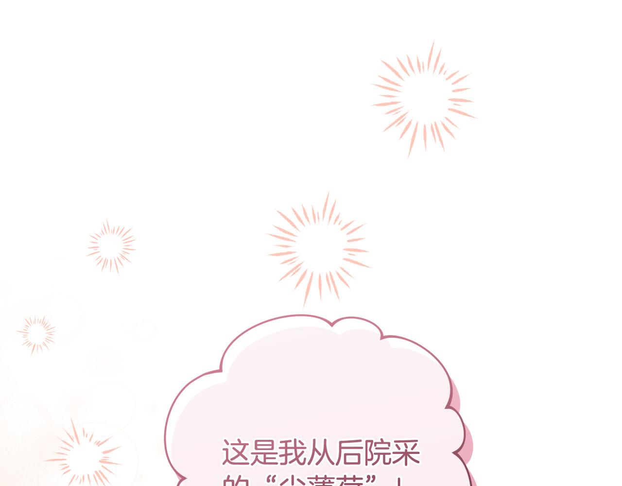 第25话 吉伯特是我叔叔？！(1/5)-第26话