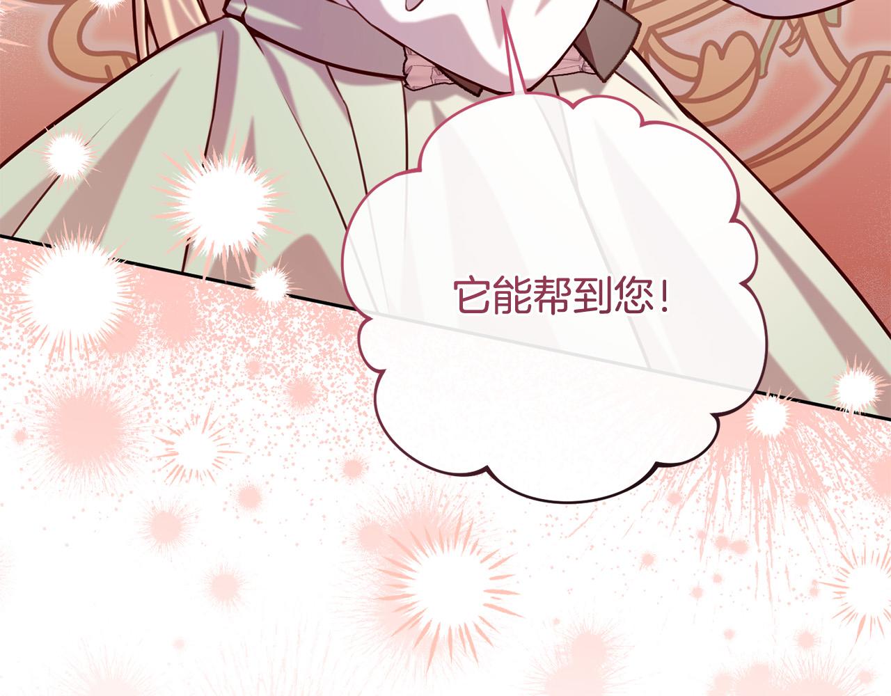 第25话 吉伯特是我叔叔？！(1/5)-第26话
