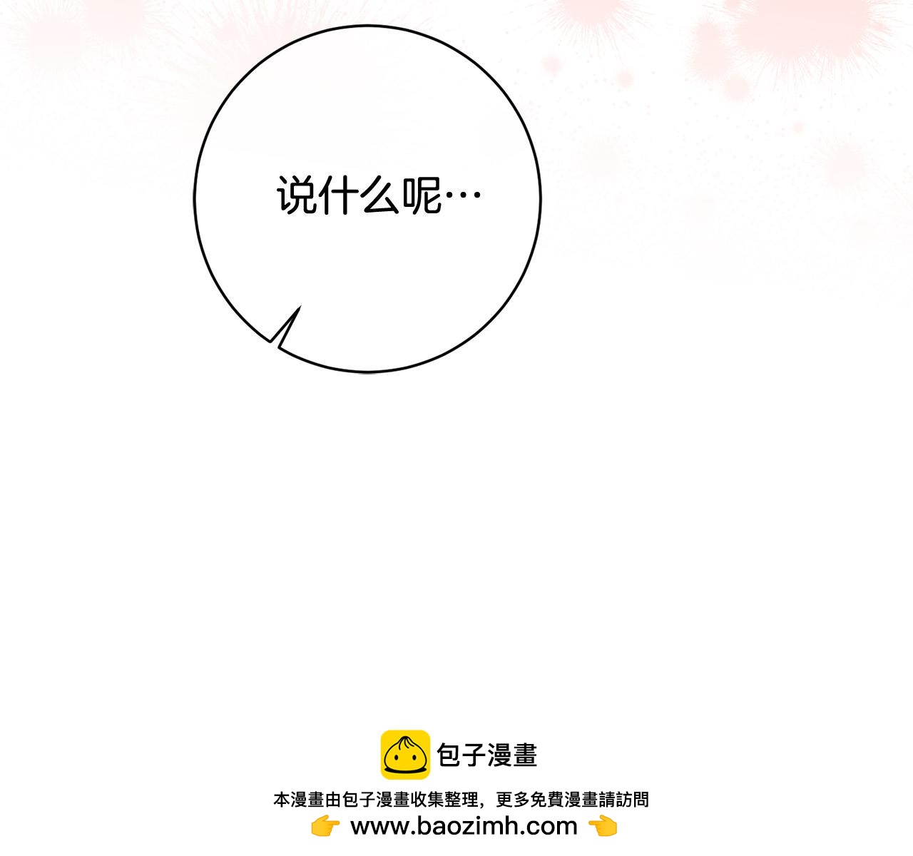 第25话 吉伯特是我叔叔？！(1/5)-第26话