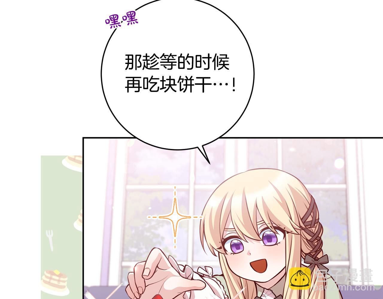 第25话 吉伯特是我叔叔？！(1/5)-第26话