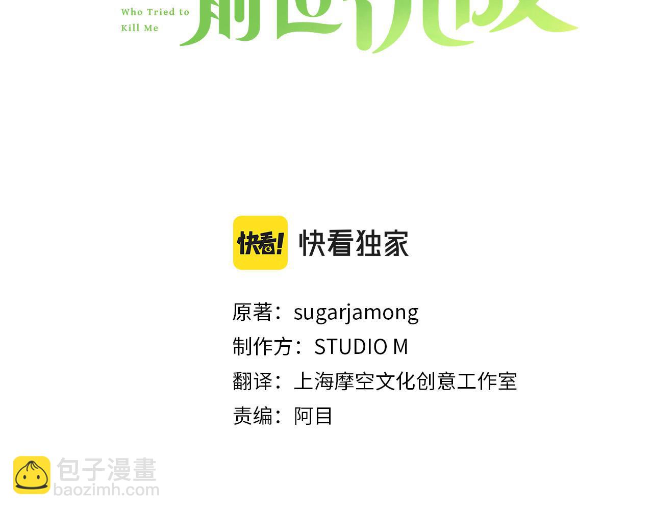 第27话 我的鸟是天使？(1/4)-第28话