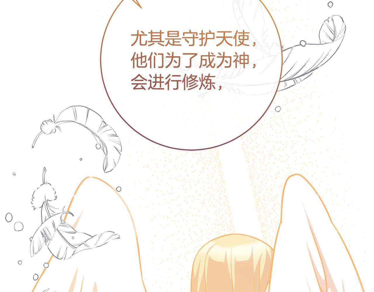 第27话 我的鸟是天使？(1/4)-第28话