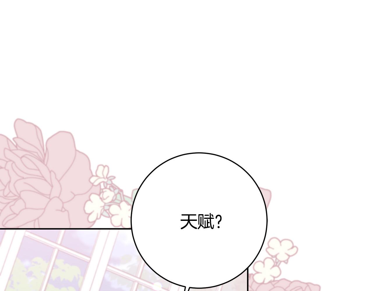 第27话 我的鸟是天使？(1/4)-第28话