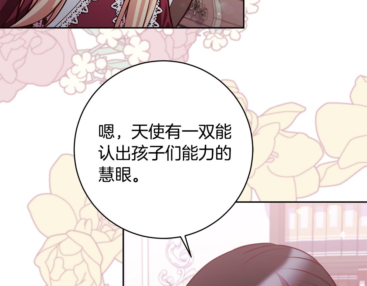 第27话 我的鸟是天使？(1/4)-第28话