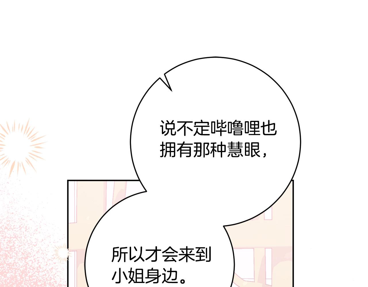 第27话 我的鸟是天使？(1/4)-第28话