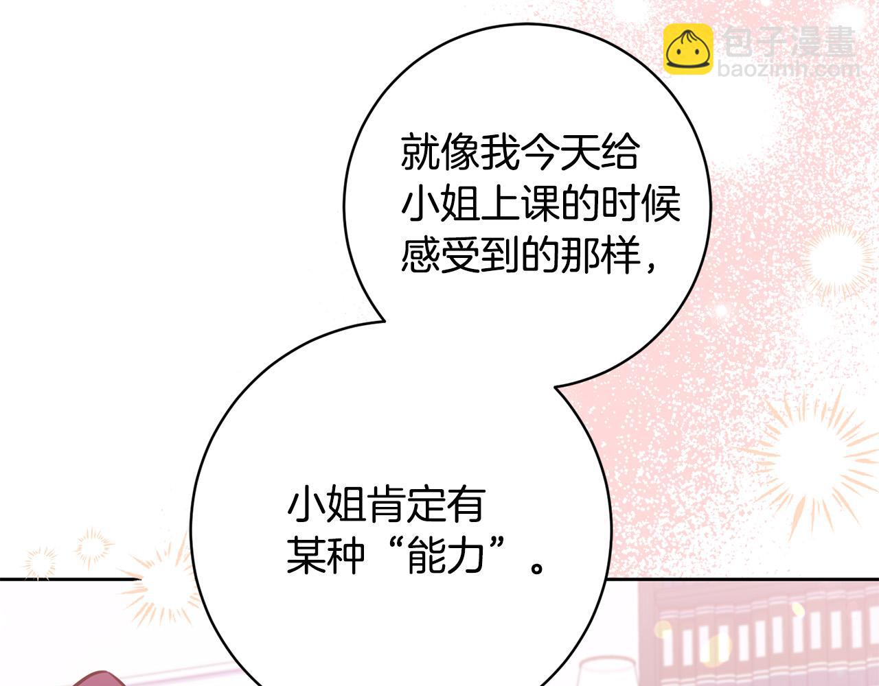 第27话 我的鸟是天使？(1/4)-第28话