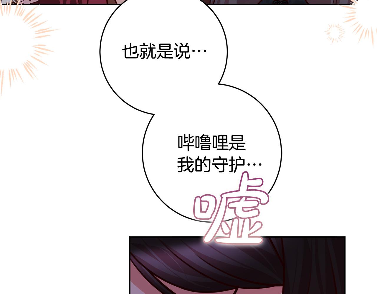 第27话 我的鸟是天使？(1/4)-第28话