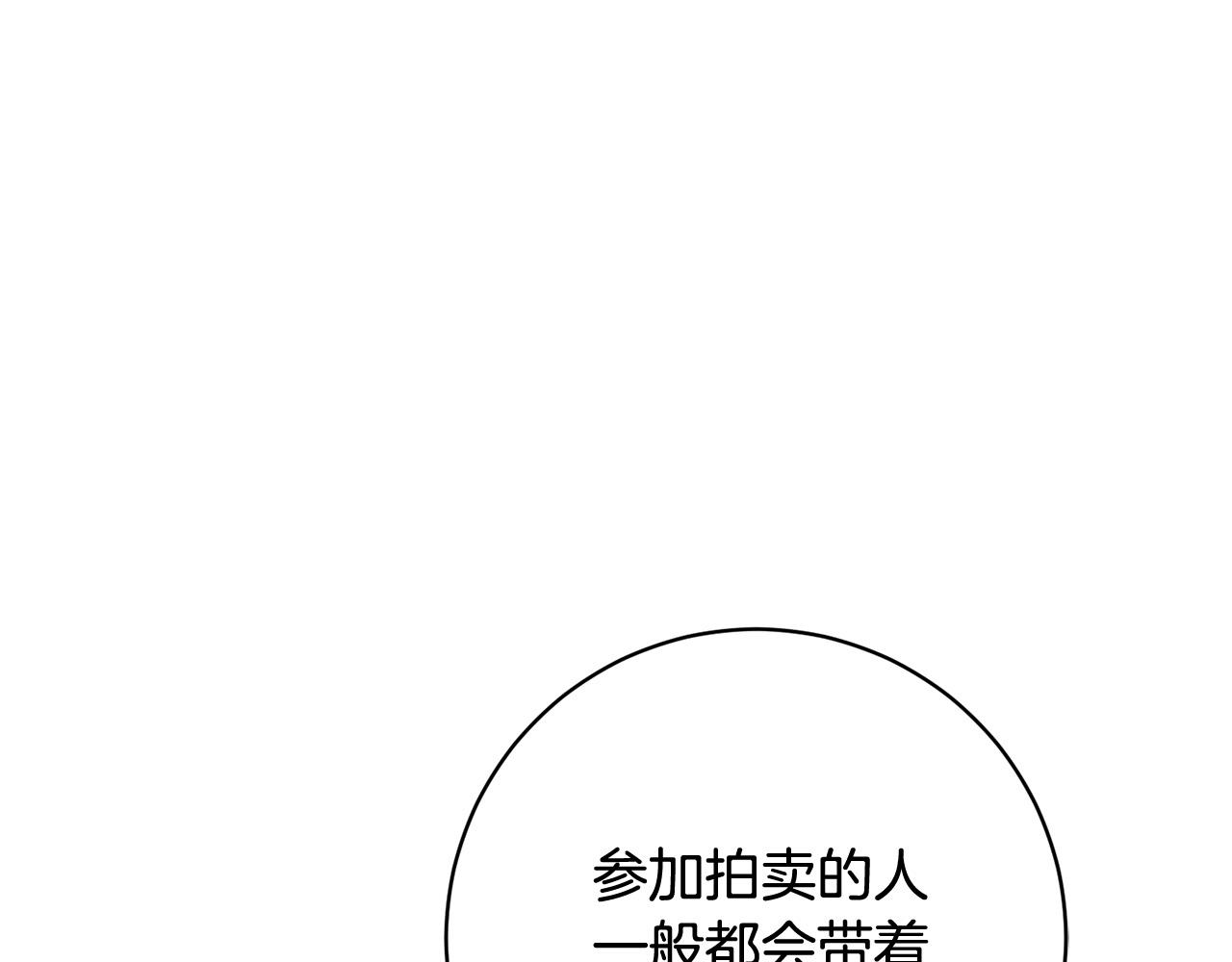 第29话 心理变态的艾蕾娜(1/5)-第30话