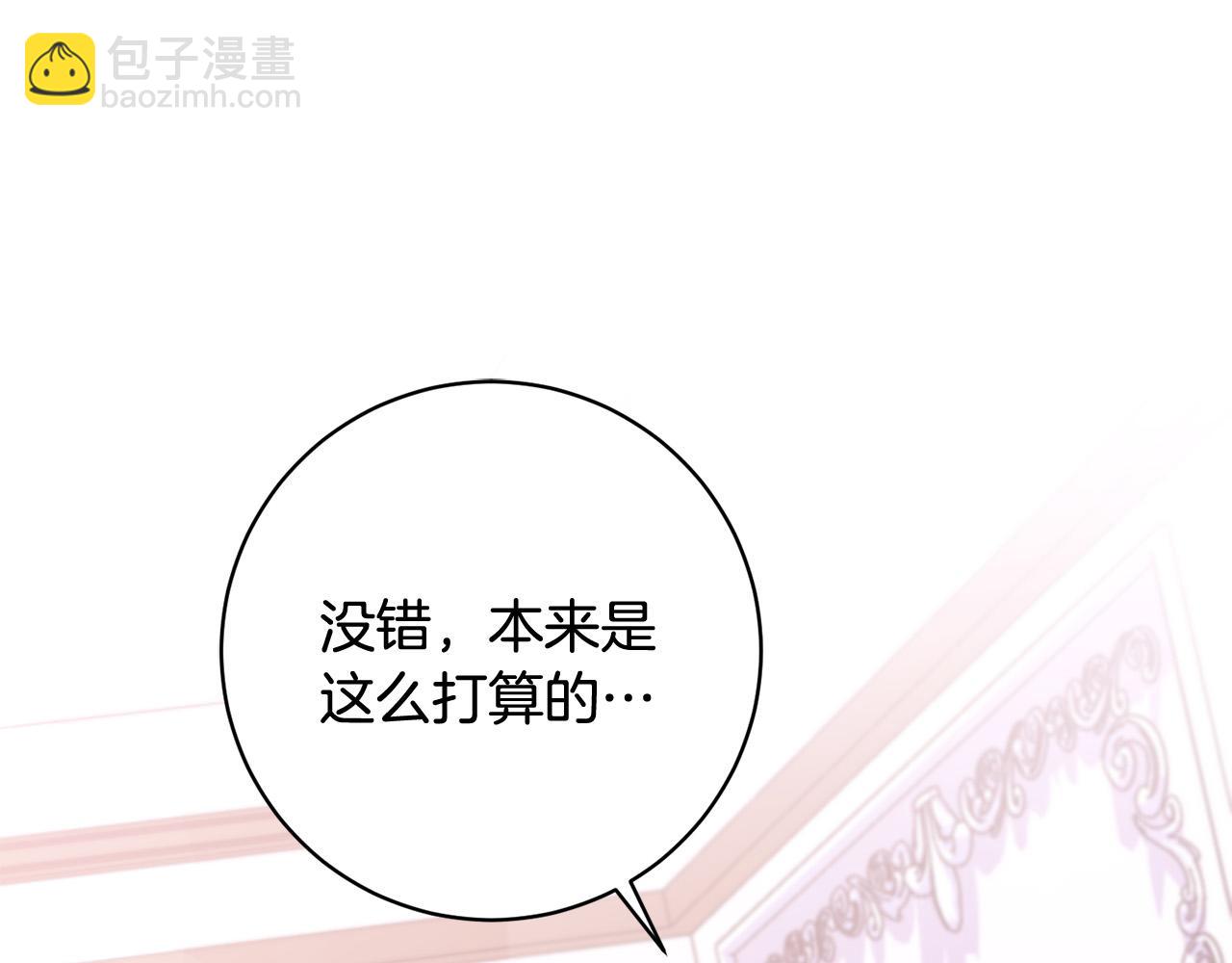 第29话 心理变态的艾蕾娜(1/5)-第30话