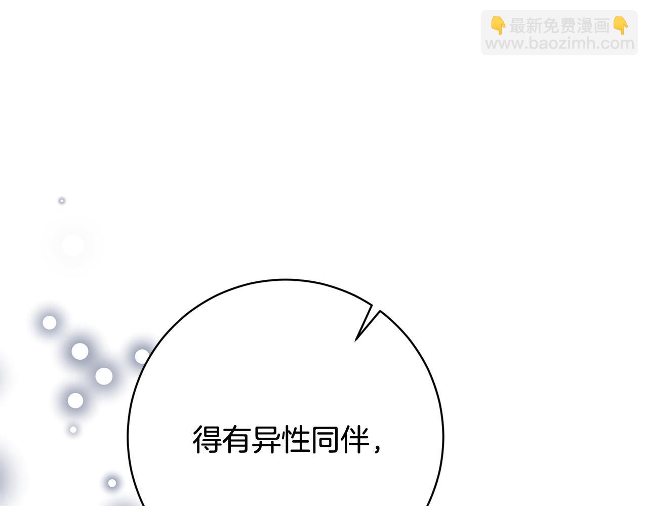第29话 心理变态的艾蕾娜(1/5)-第30话