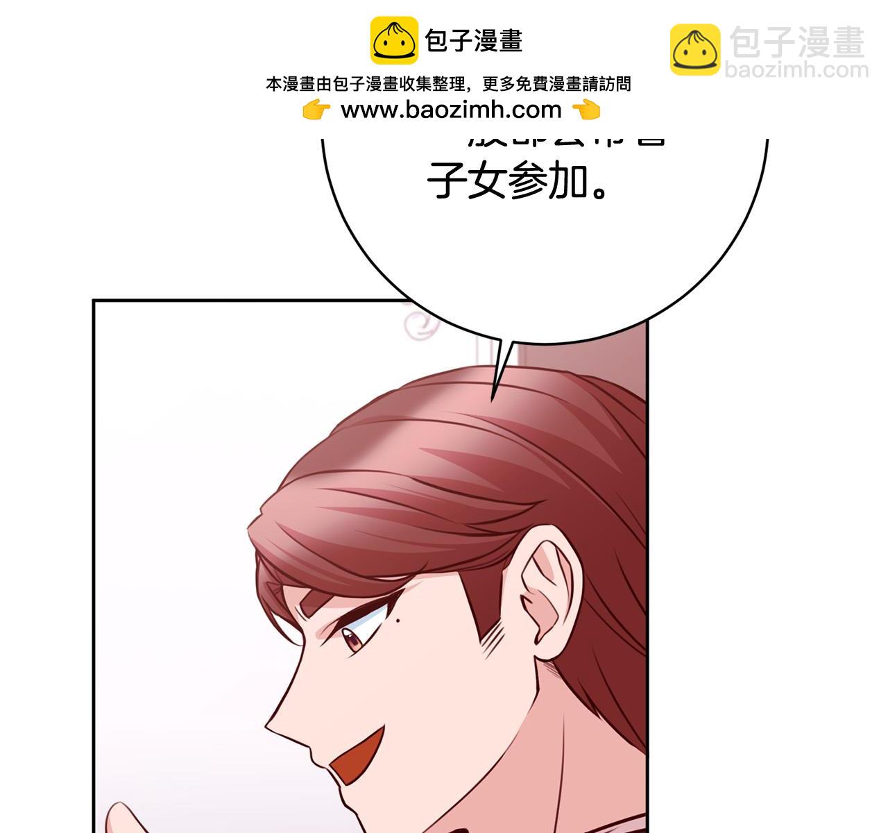 第29话 心理变态的艾蕾娜(1/5)-第30话