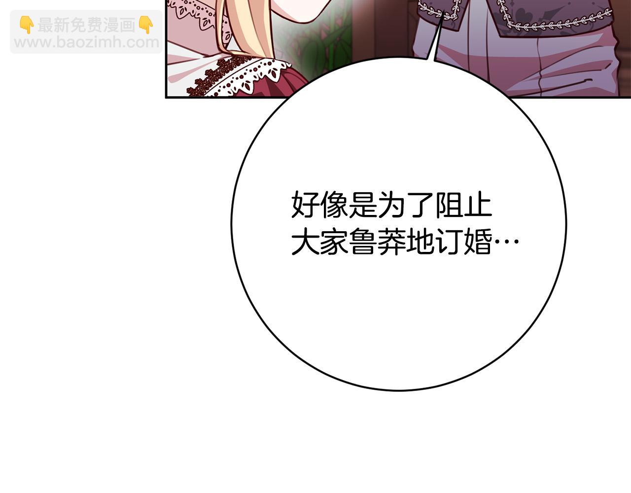 第29话 心理变态的艾蕾娜(1/5)-第30话
