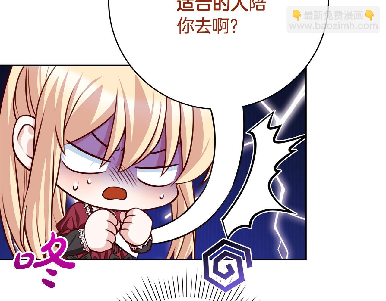 第29话 心理变态的艾蕾娜(1/5)-第30话