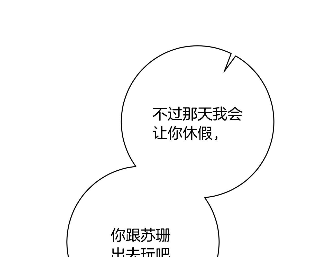 第29话 心理变态的艾蕾娜(1/5)-第30话