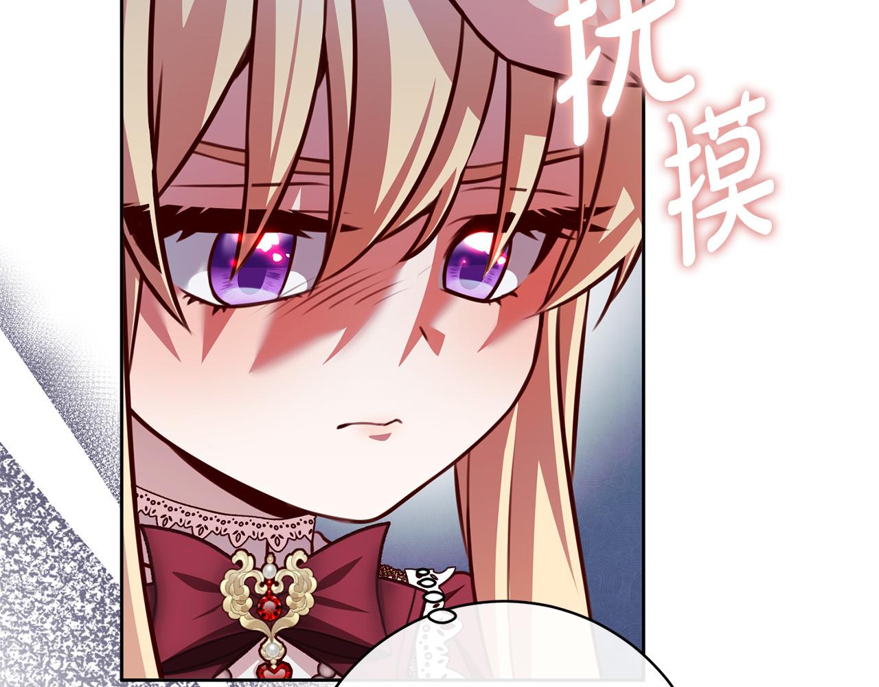 第29话 心理变态的艾蕾娜(1/5)-第30话
