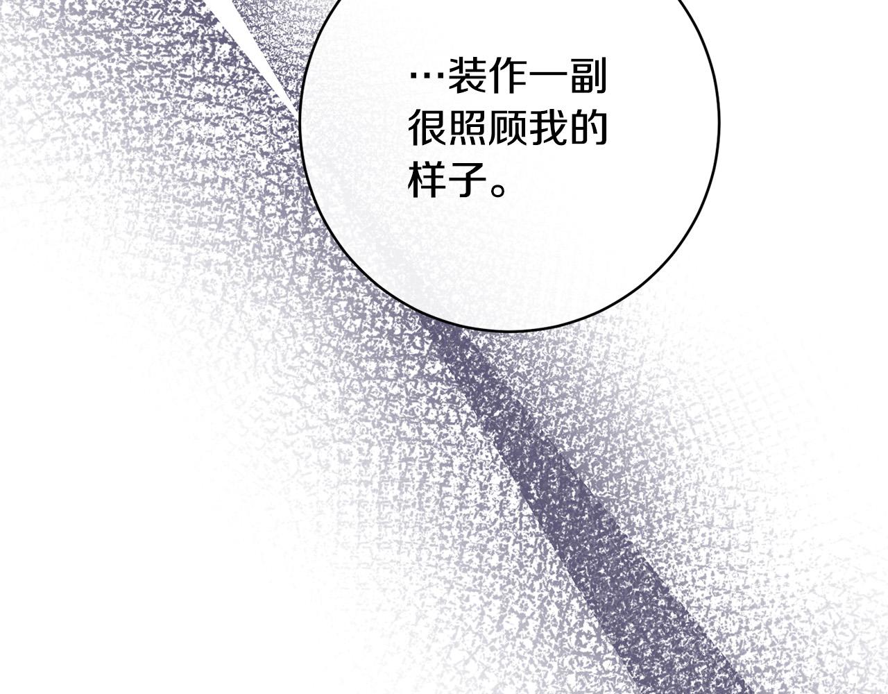 第29话 心理变态的艾蕾娜(1/5)-第30话