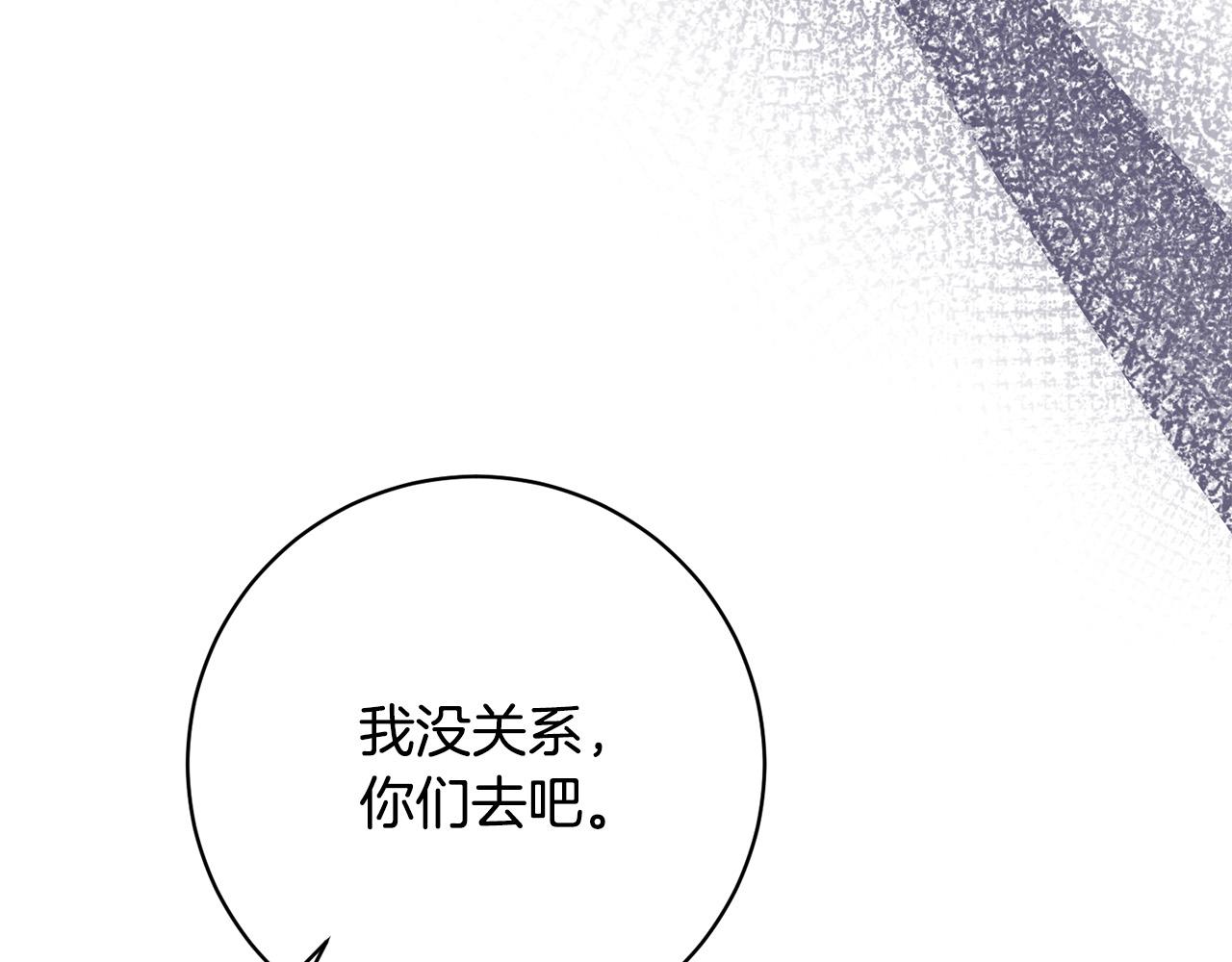 第29话 心理变态的艾蕾娜(1/5)-第30话