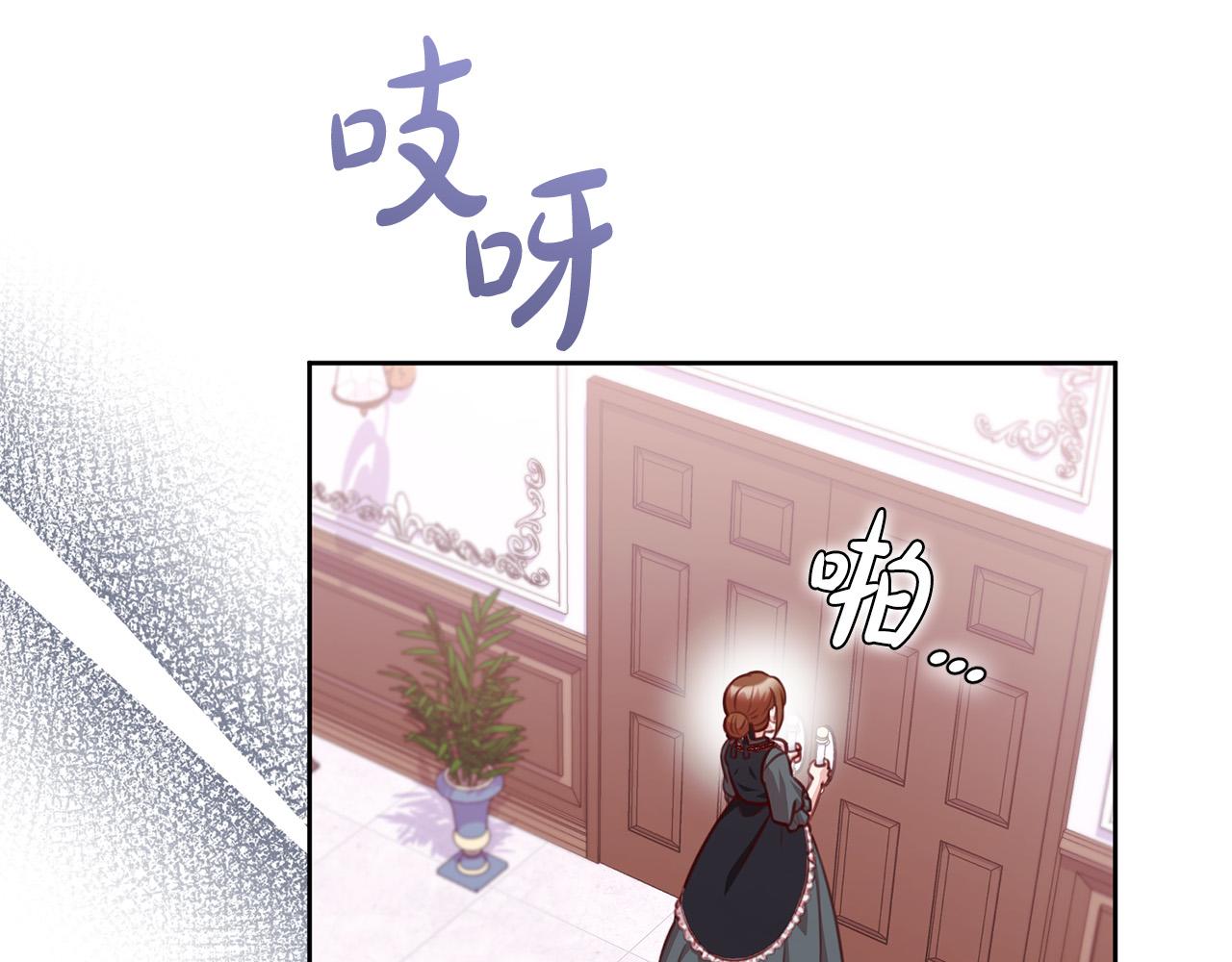 第29话 心理变态的艾蕾娜(1/5)-第30话