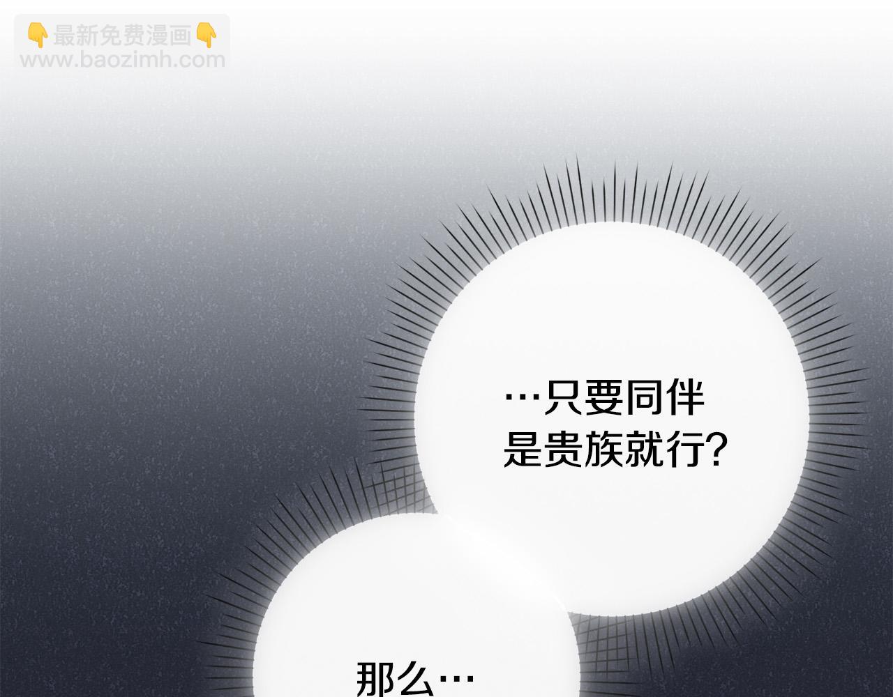 第29话 心理变态的艾蕾娜(1/5)-第30话