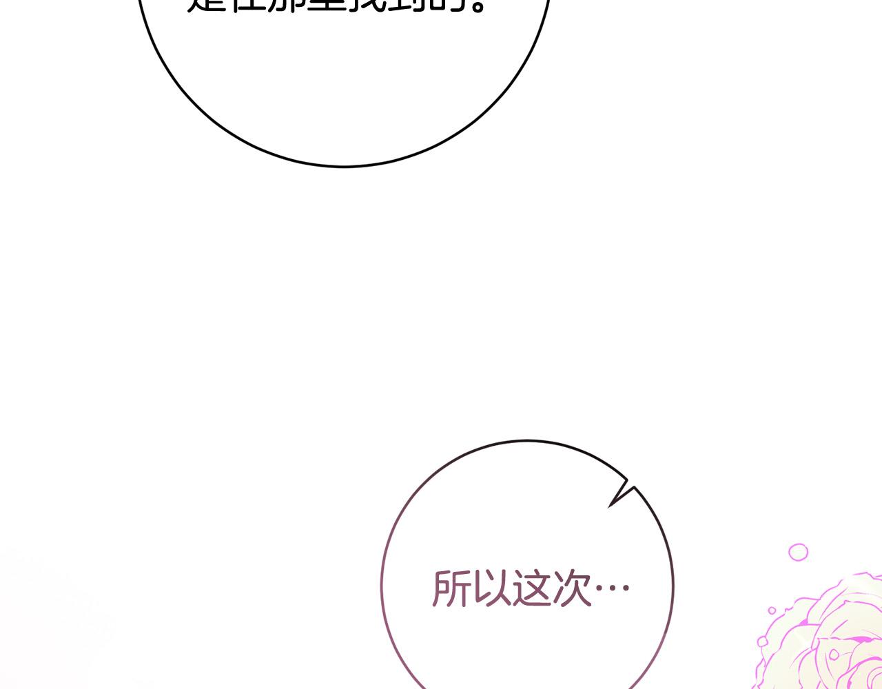 第29话 心理变态的艾蕾娜(1/5)-第30话