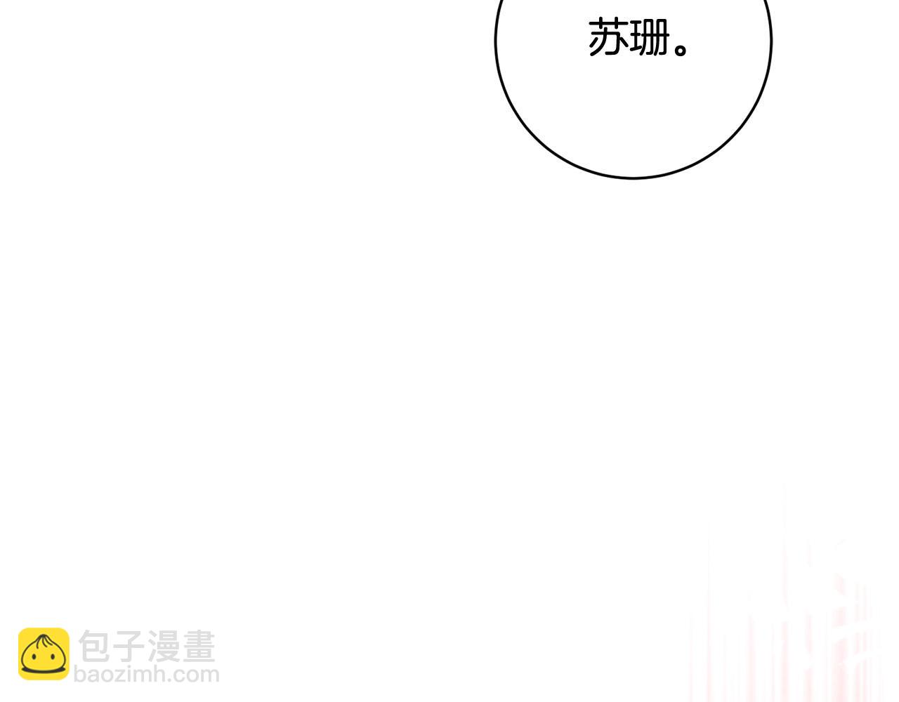 第29话 心理变态的艾蕾娜(1/5)-第30话