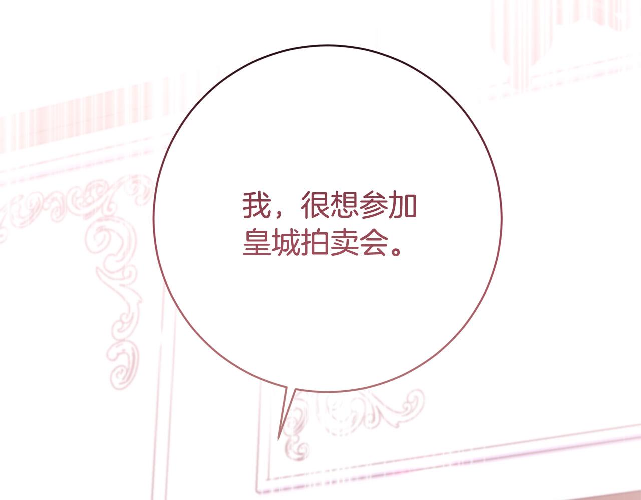 第29话 心理变态的艾蕾娜(1/5)-第30话