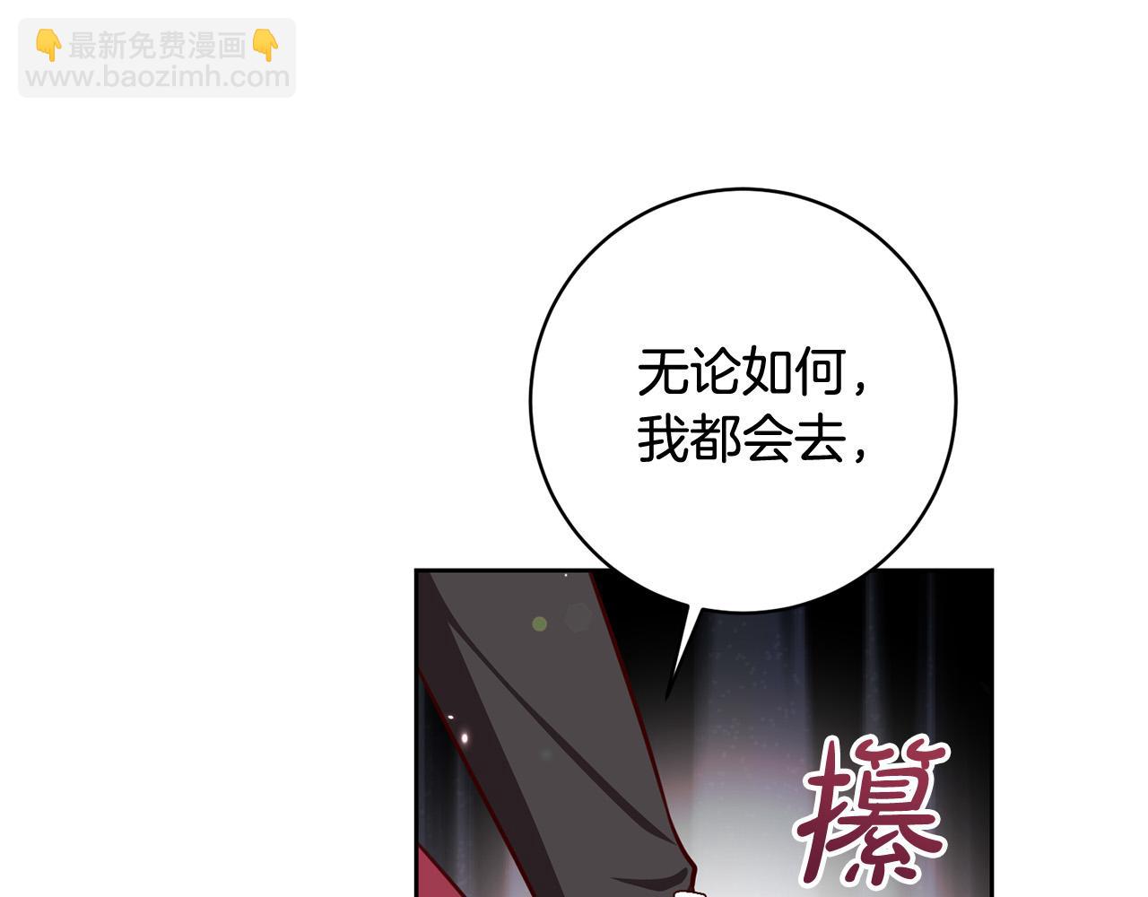 第29话 心理变态的艾蕾娜(1/5)-第30话