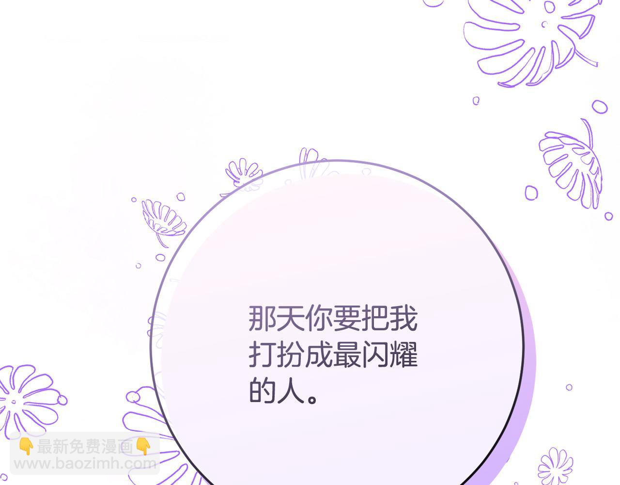 第29话 心理变态的艾蕾娜(1/5)-第30话