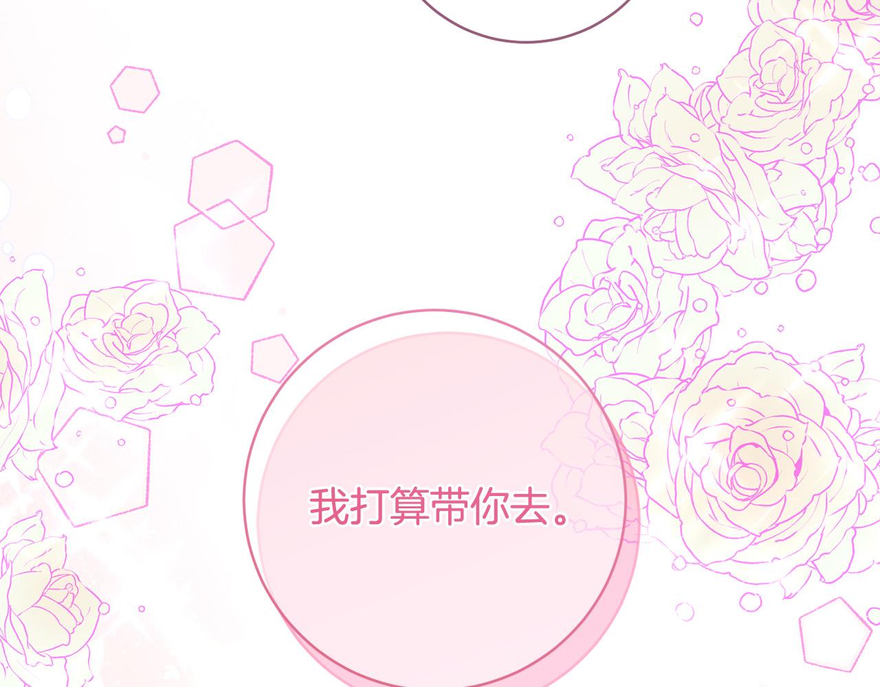 第29话 心理变态的艾蕾娜(1/5)-第30话