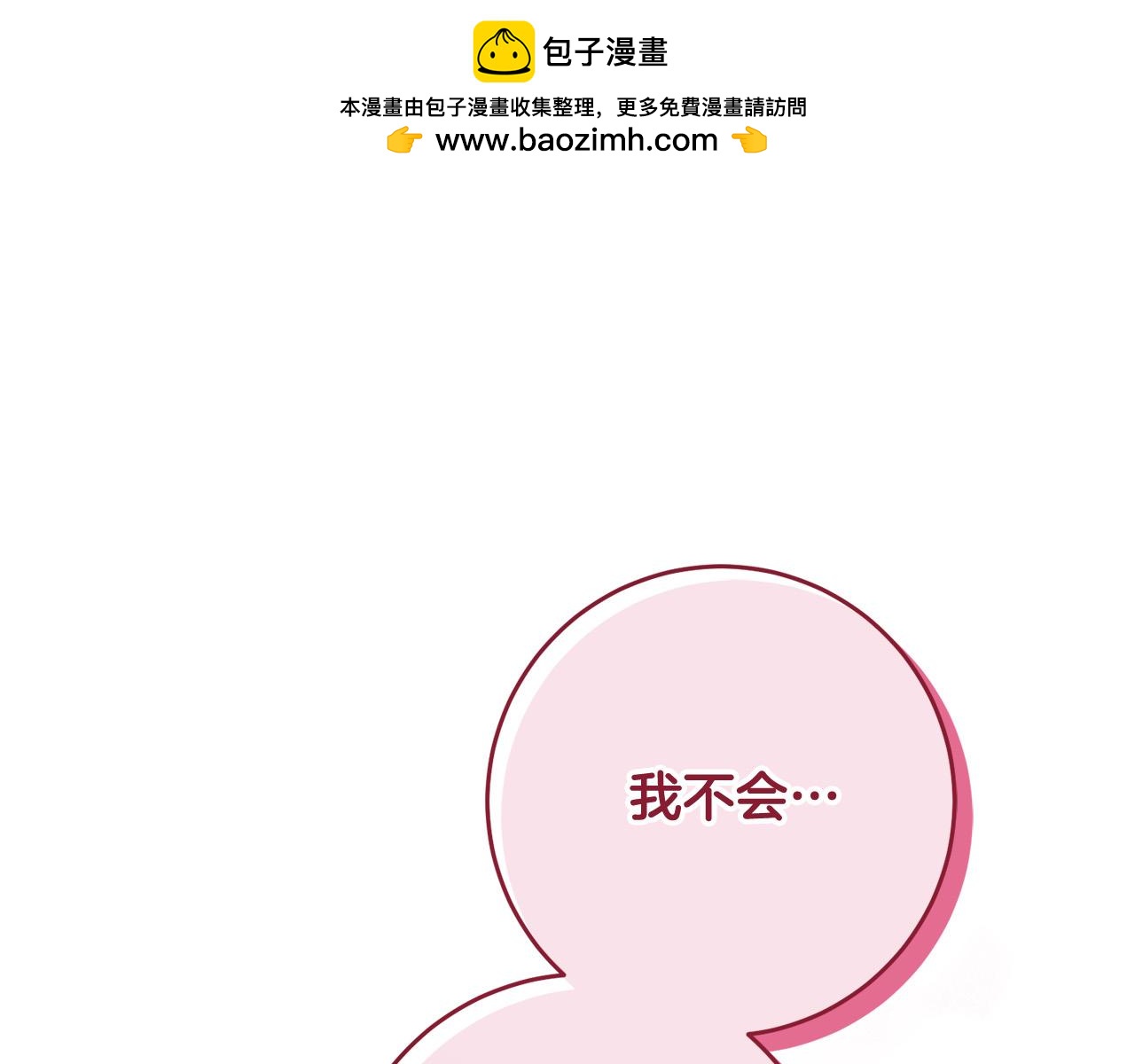 第3话 反派的悲惨童年(1/5)-第4话