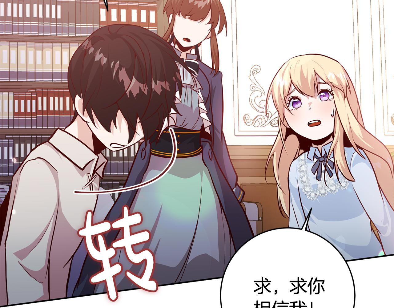 第3话 反派的悲惨童年(1/5)-第4话