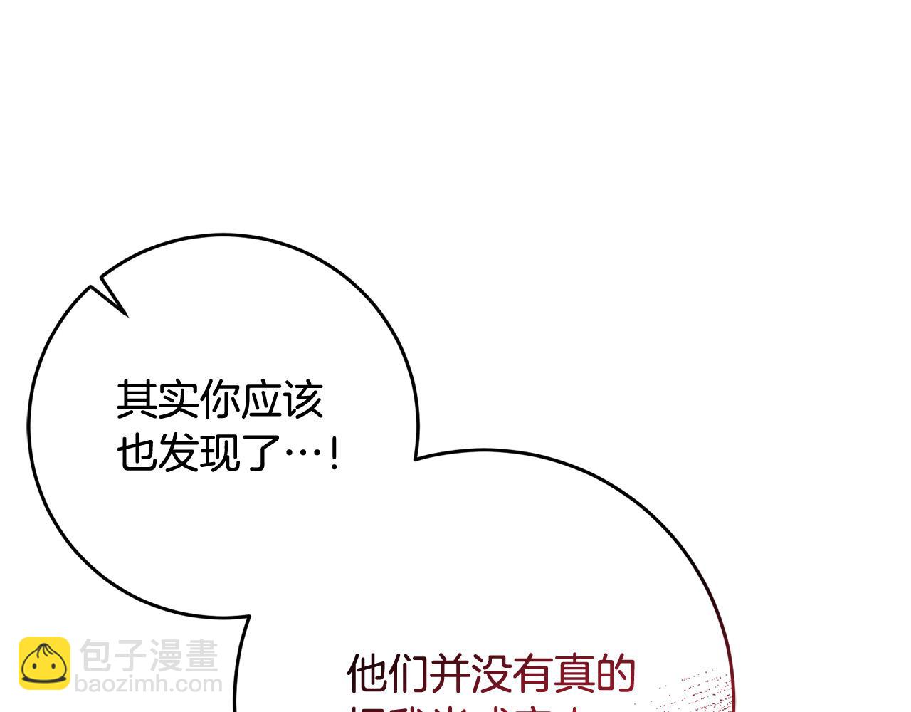 第3话 反派的悲惨童年(1/5)-第4话