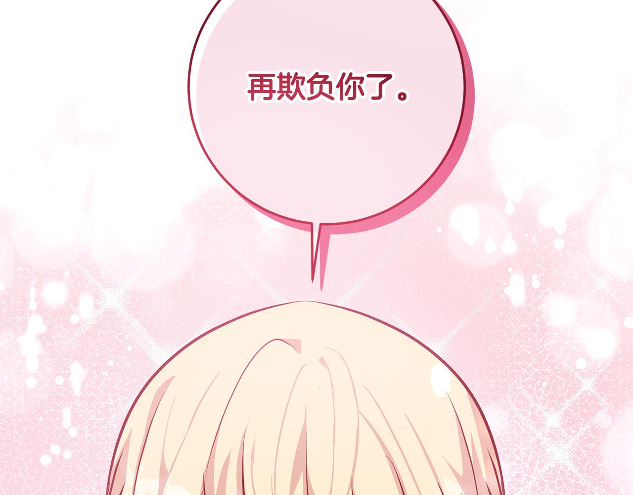 第3话 反派的悲惨童年(1/5)-第4话