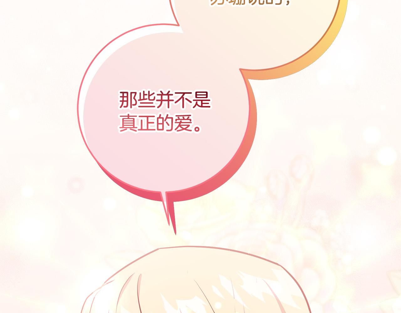 第3话 反派的悲惨童年(1/5)-第4话
