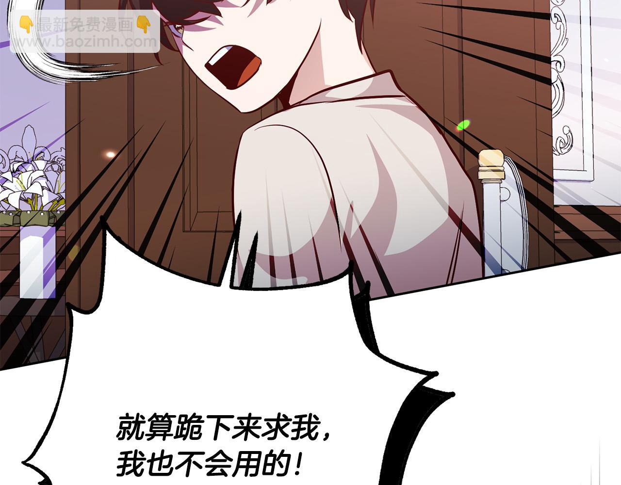 第3话 反派的悲惨童年(1/5)-第4话
