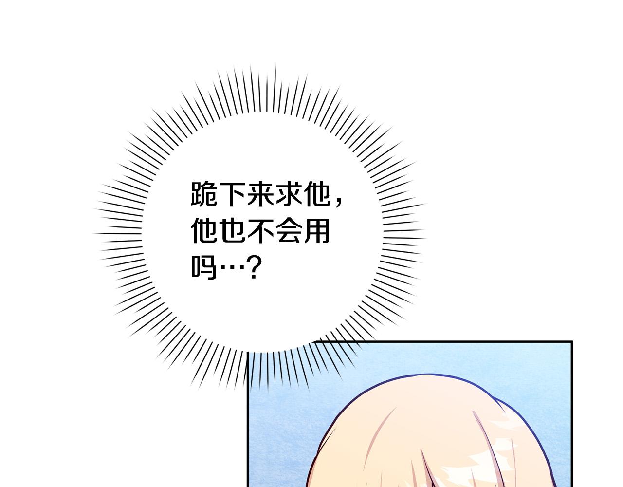 第3话 反派的悲惨童年(1/5)-第4话