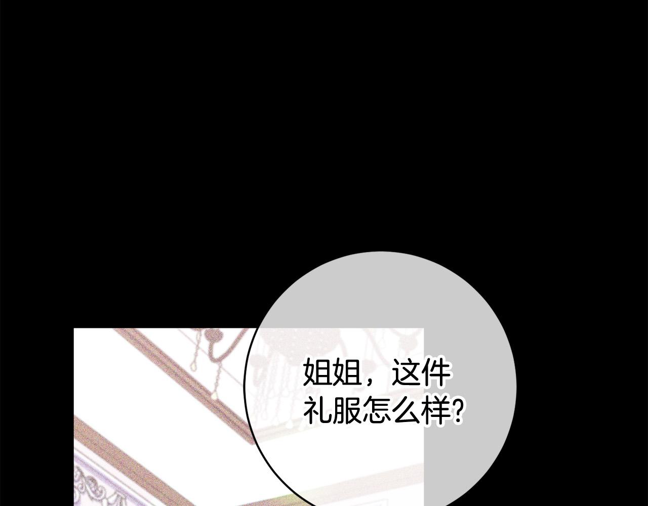 第31话 礼服的屈辱(1/5)-第32话