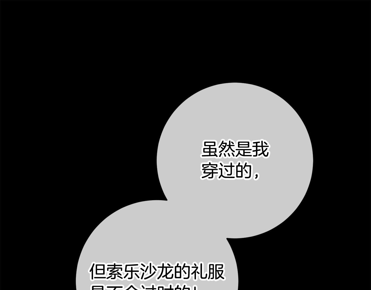 第31话 礼服的屈辱(1/5)-第32话