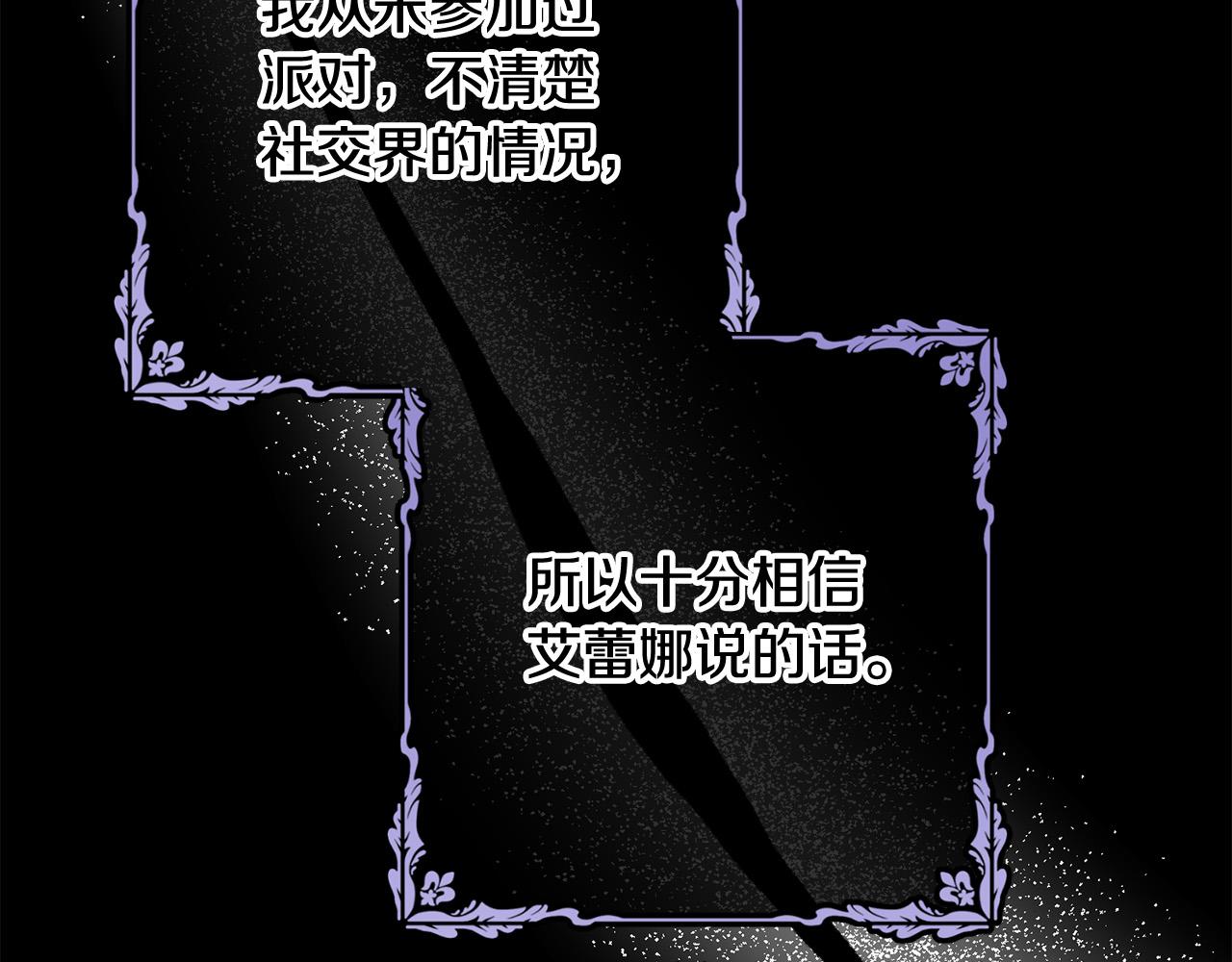 第31话 礼服的屈辱(1/5)-第32话