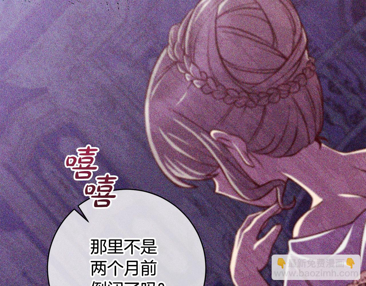 第31话 礼服的屈辱(1/5)-第32话