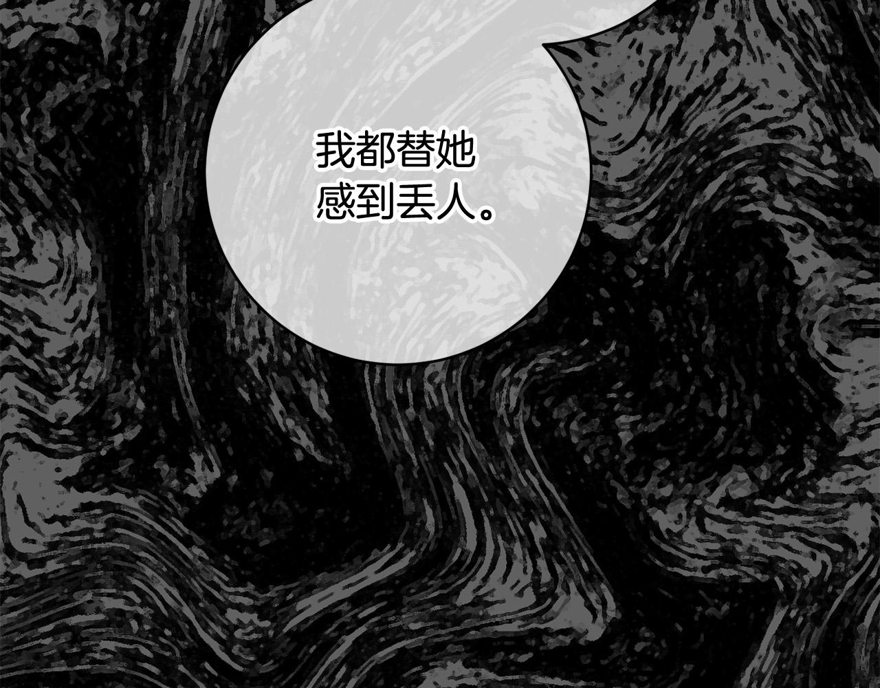 第31话 礼服的屈辱(1/5)-第32话